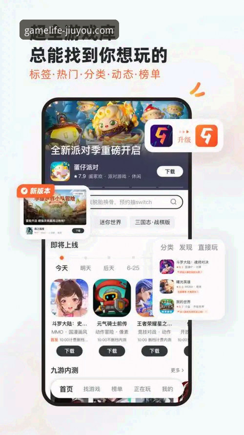 九游游戏平台官方正版下载与使用详解